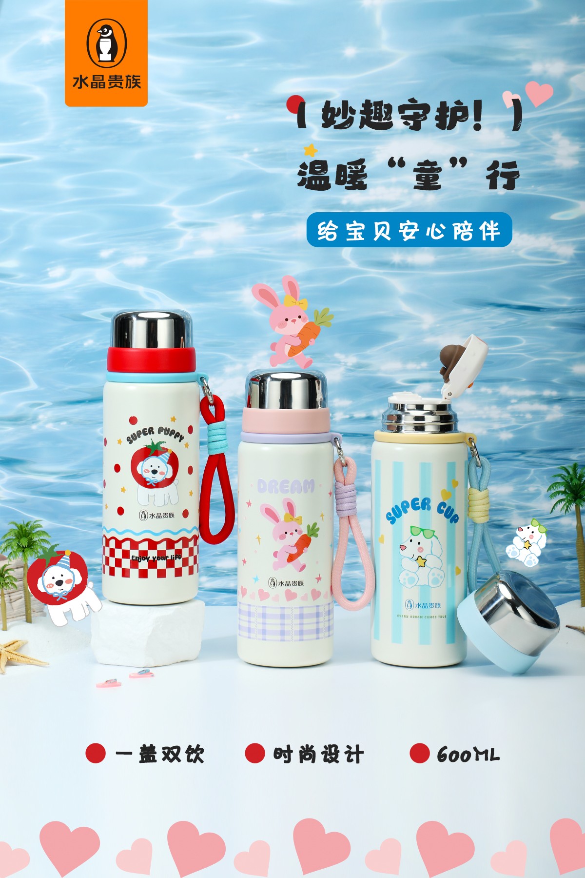 【水晶贵族新品季】🎉🎉
J-1003号真空学士杯
SUS316医用级不锈钢材质，饮水更安全
3D打印立体图案，颜值高