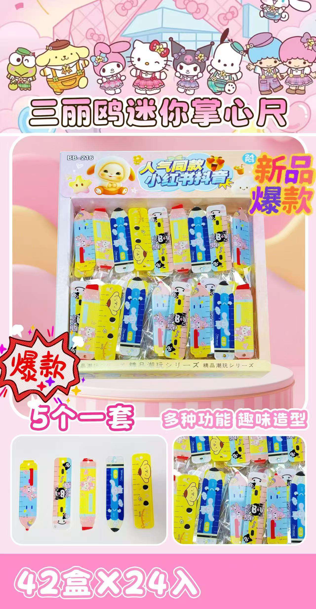 掌心尺尺子爆款益智科教玩具其他形状认知配对玩具白底实物图