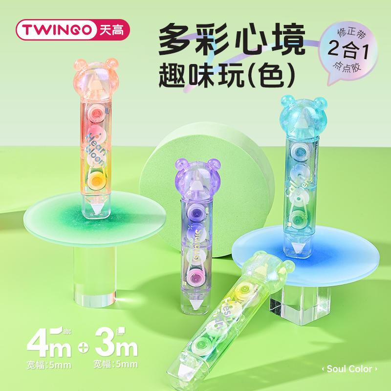 TG-B9070 "Mood Color Two-in-One (Correction Tape + Dot Glue) Sweet Pink/Dreamy Purple/Wisdom Blue/Lucky Green" details Picture