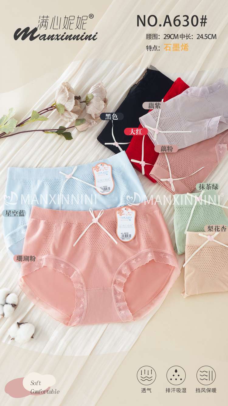 Women's underwear, cross-border women's breathable, comfortable and seamless underwear details Picture