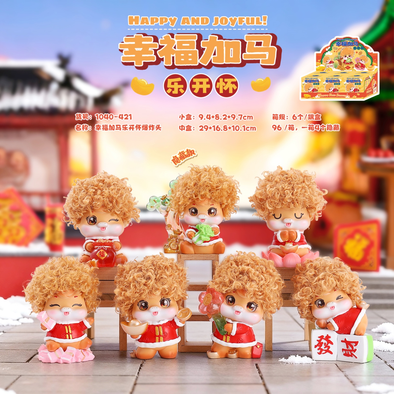 新款马年幸福加马盲盒热卖树脂工艺创意摆件趣味摆件装饰桌面摆件饰品送同事可爱礼物