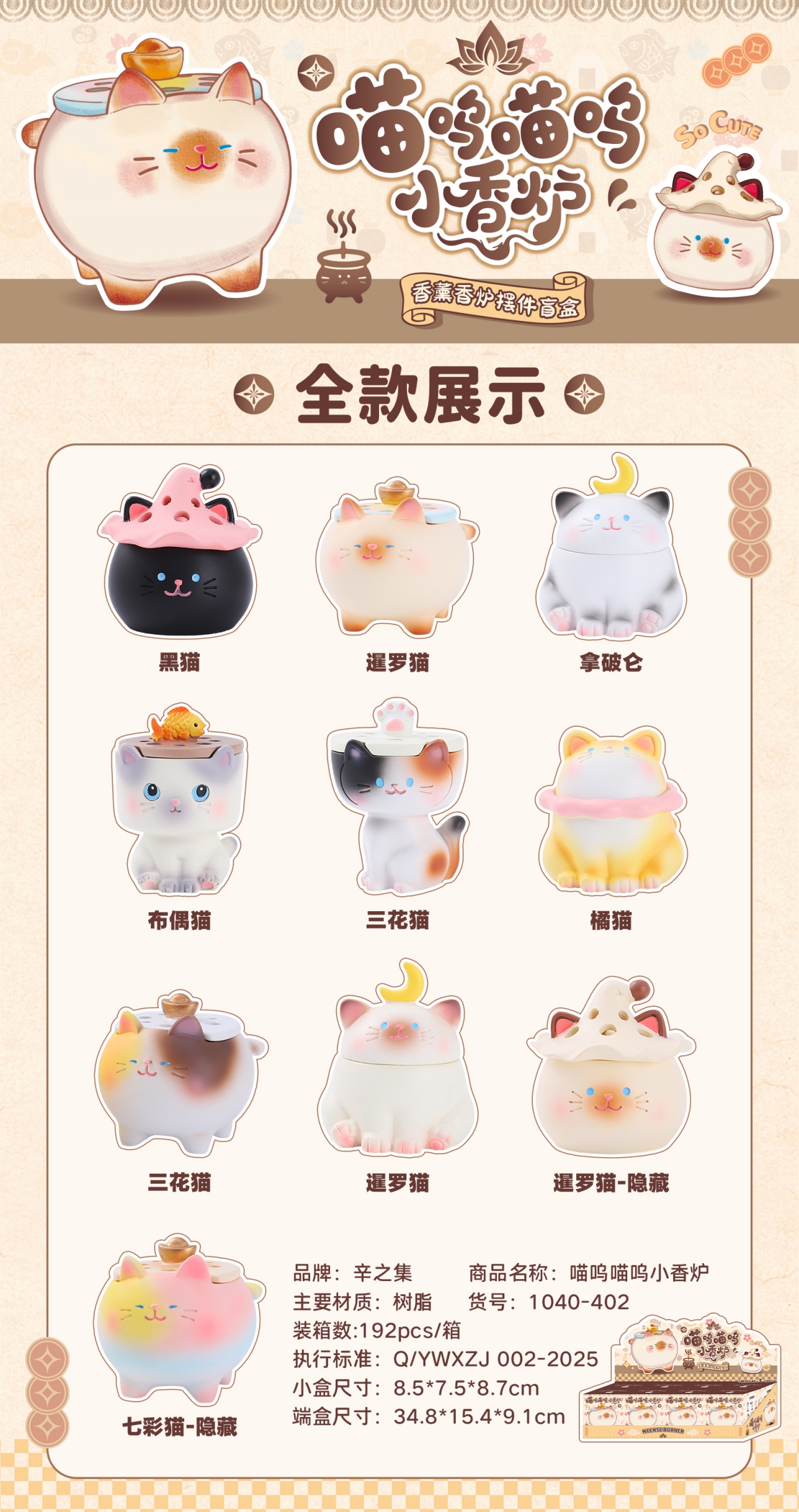 小摆件/树脂/流水摆件/冰箱贴/金属宗教用品产品图