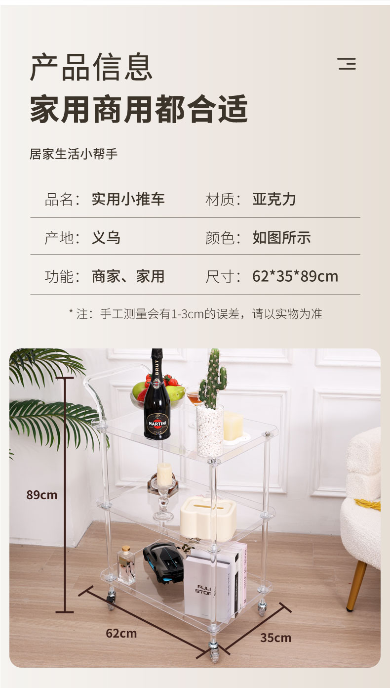 亚克力推车多层带轮置物架家用办公室大型落地收纳款推车详情9