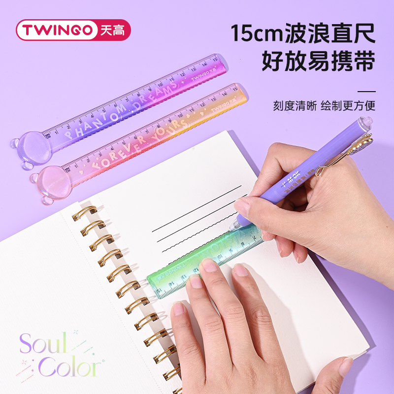 TG1133 "Mood Color Ruler Pink/Purple/Green" 15cm Wave ruler Specification drawing