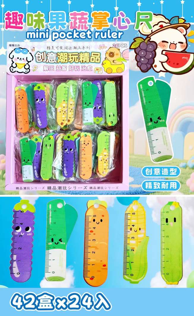 掌心尺尺子爆款益智科教玩具其他形状认知配对玩具详情图2