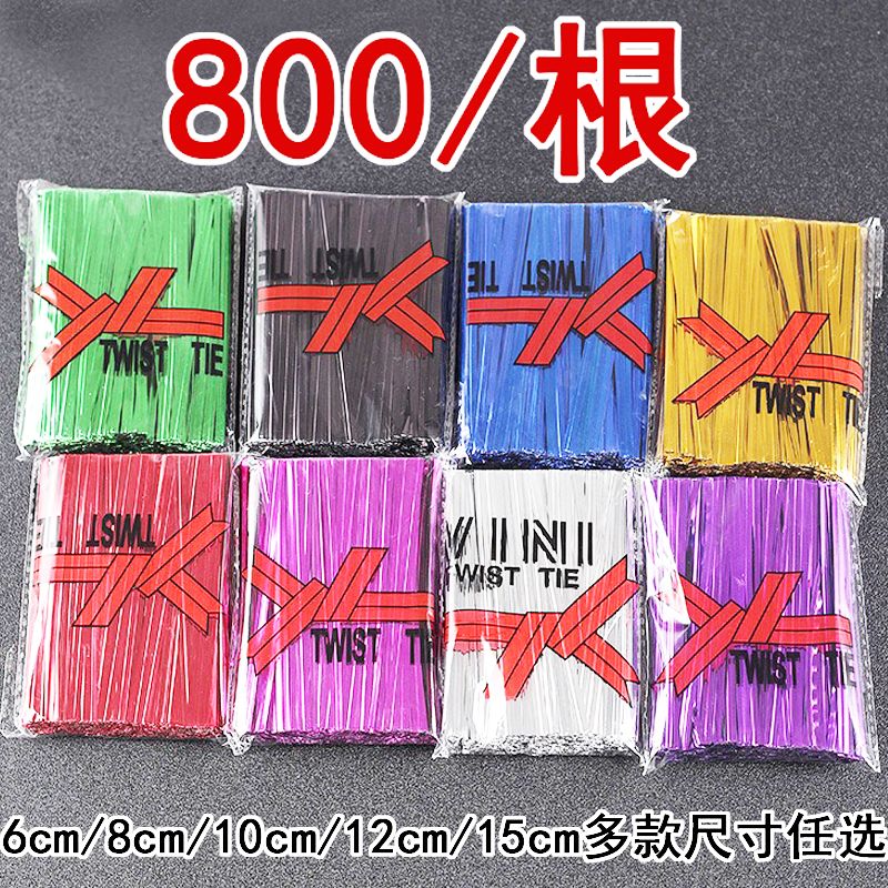 Golden wire tie, metal tie strap, binding wire, tie strip, decorative gold wire, iron wire rope, bread, food, gift, bag sealing