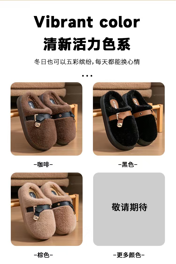 网红毛毛拖鞋女款冬天时尚外穿棉拖鞋厚底防滑保暖居家毛绒棉拖鞋详情11