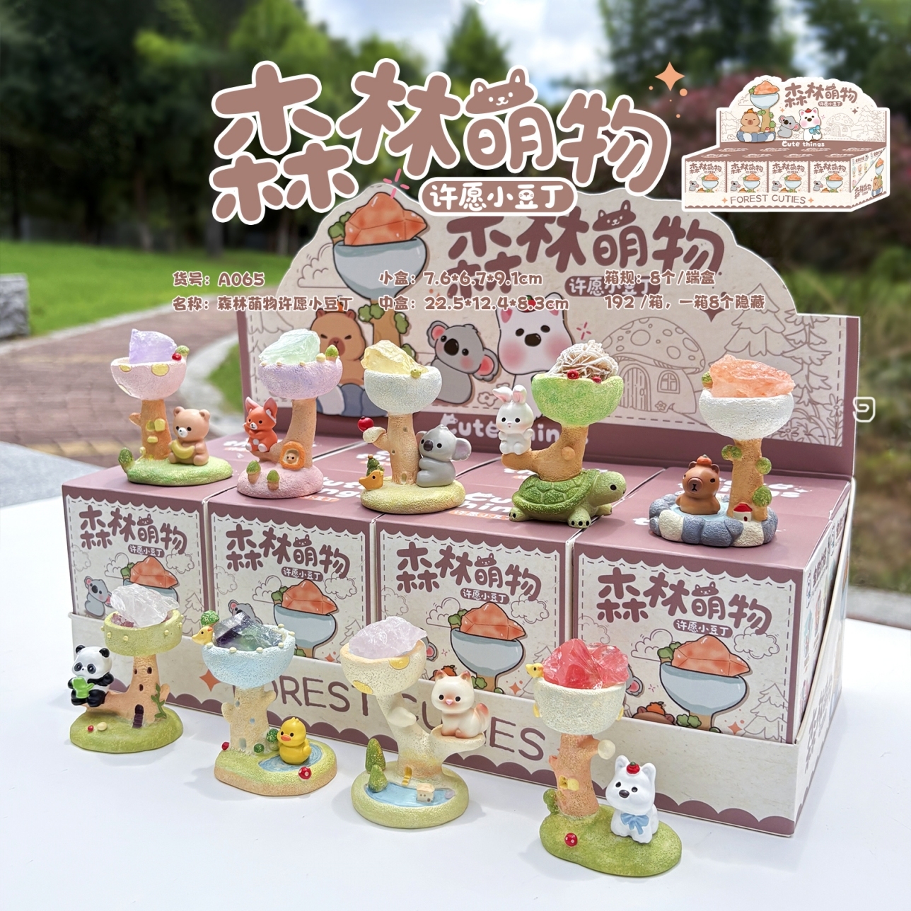 热卖森林萌物许愿小豆丁系列文创摆件能量水晶石款趣味摆件盲盒潮玩可爱礼品伴手礼