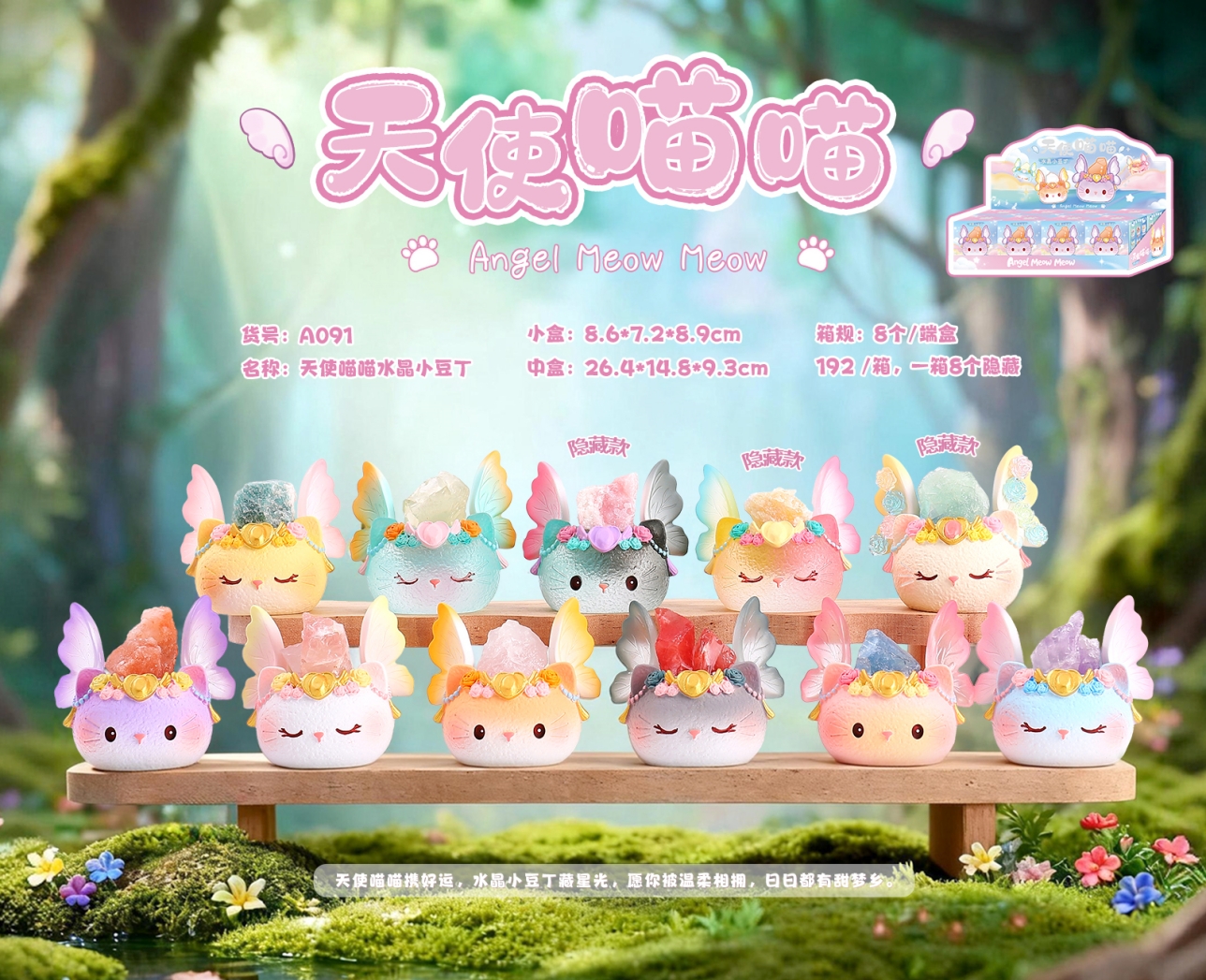 热卖款人鱼喵喵水晶小豆丁能量扩香石盲盒趣味桌面摆件创意卡通手办家居装饰
