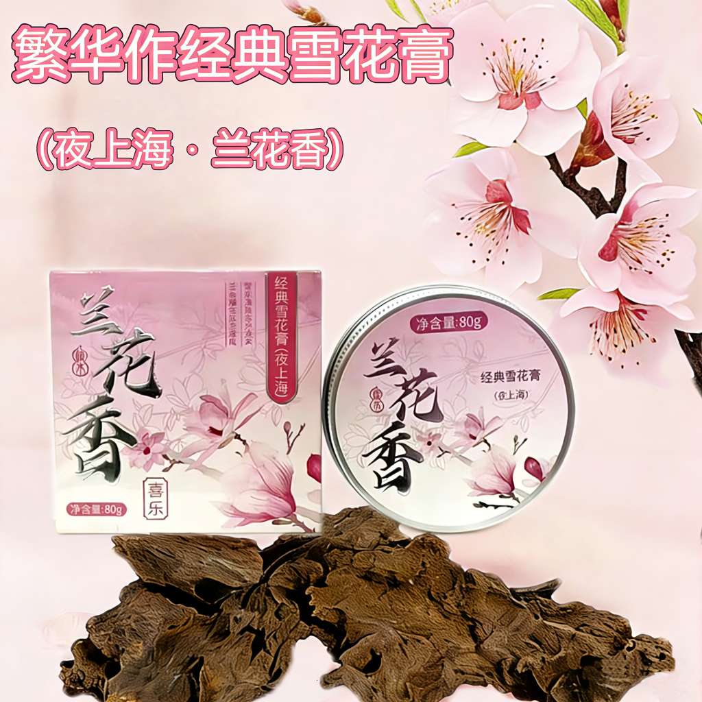 Fan Hua Zuo Classic Snow Cream Orchid Fragrance 80g Hydrating Moisturizing Cream Lotion Body Lotion Hand Cream