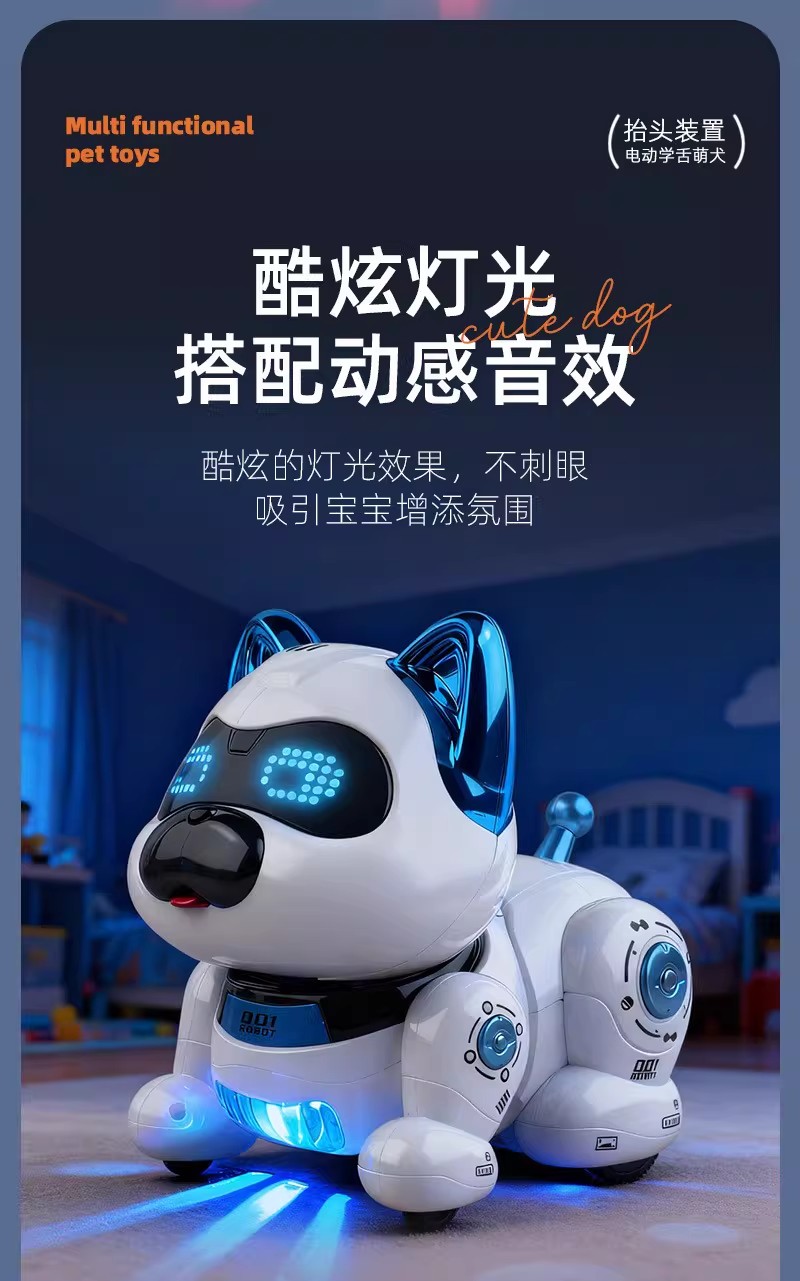 电动AI玩具狗 潮流玩具 电动玩具 外贸玩具 机器狗