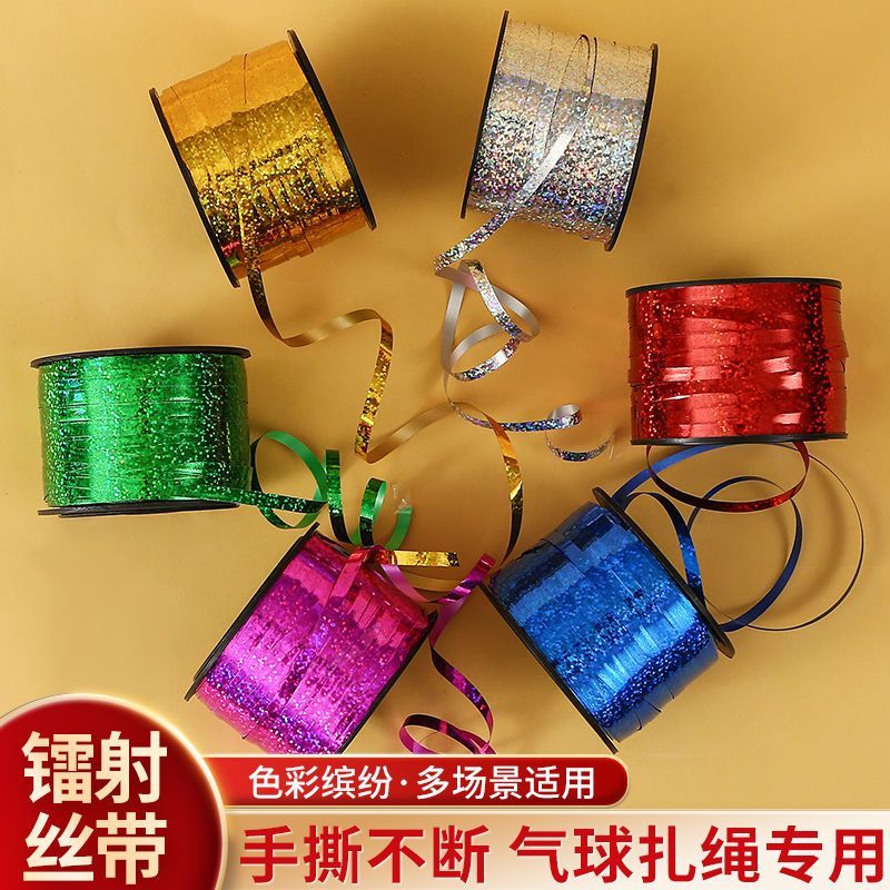 Laser wedding balloon tie rope, wedding rope, laser ribbon tie rope, colorful ribbon, wedding decoration accessories, birthday party tie rope