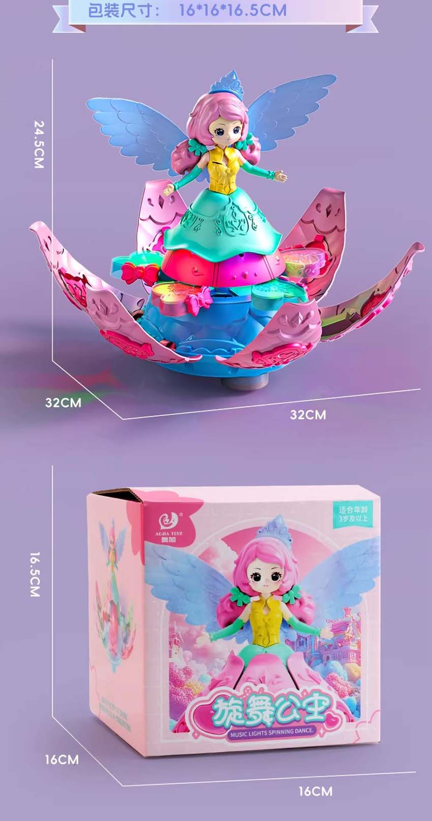 其它电动玩具实物图