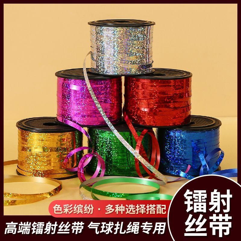 Laser wedding balloon tie rope, wedding rope, laser ribbon tie rope, colorful ribbon, wedding decoration accessories, birthday party tie rope detail image 6