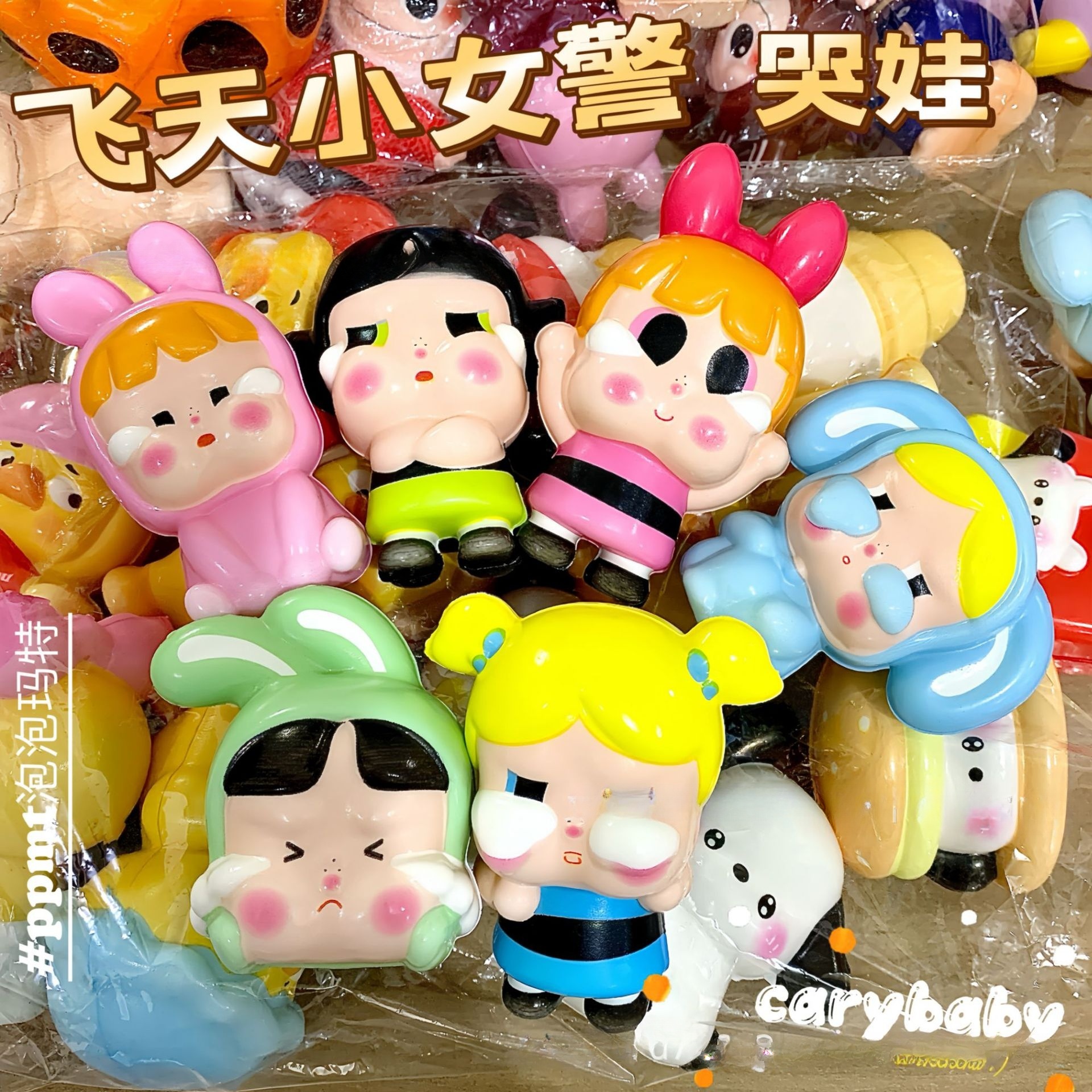 泡泡玛CRYBABY飞天小女警哭娃钥匙扣挂件减压公仔pu慢回弹玩具