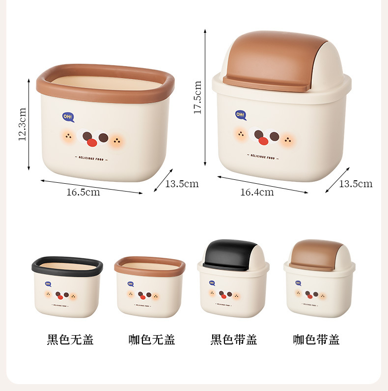 J06-6878桌面迷你垃圾桶学生宿舍塑料杂物桶客厅卧室卡通收纳桶详情图9