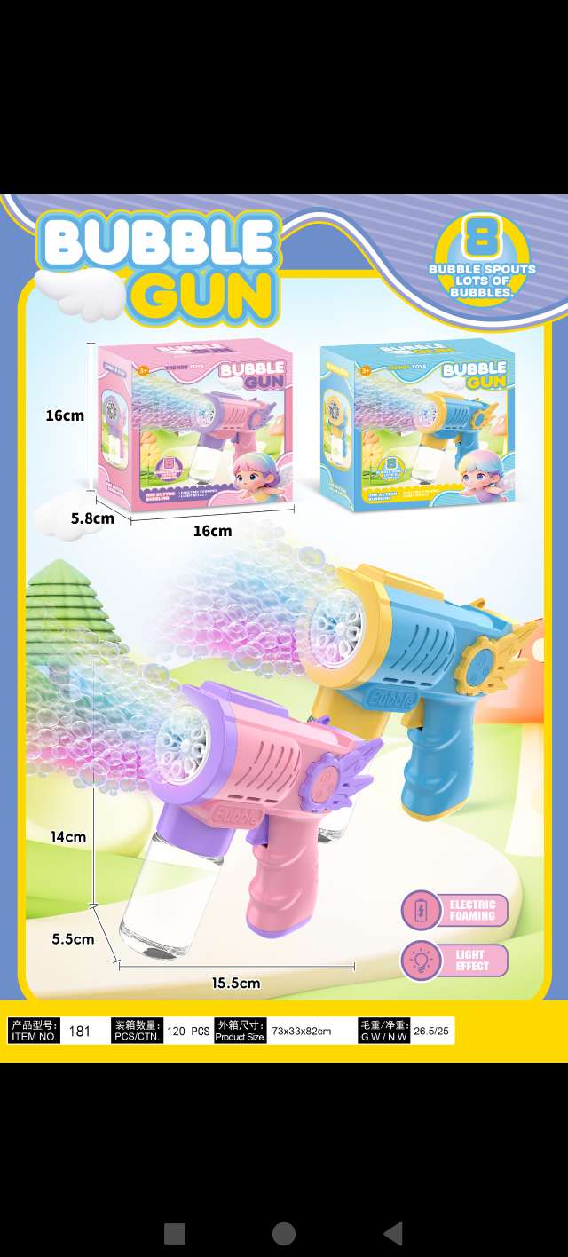 泡泡机儿童夏季户外运动玩具泡泡水泡泡枪泡泡创意玩具8孔自动泡泡枪带灯光