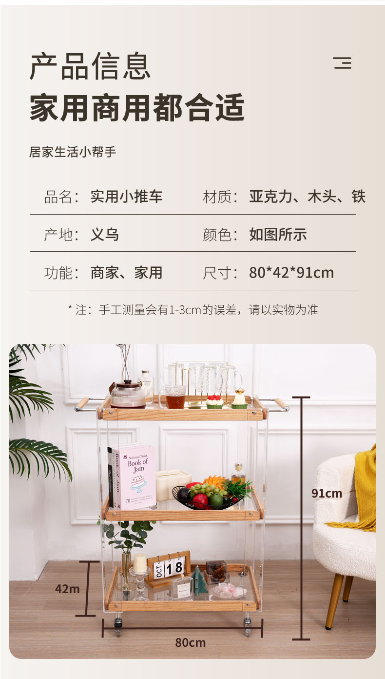 落地款多功能推车展示架客厅书房阳台简约多层置物架推车详情9