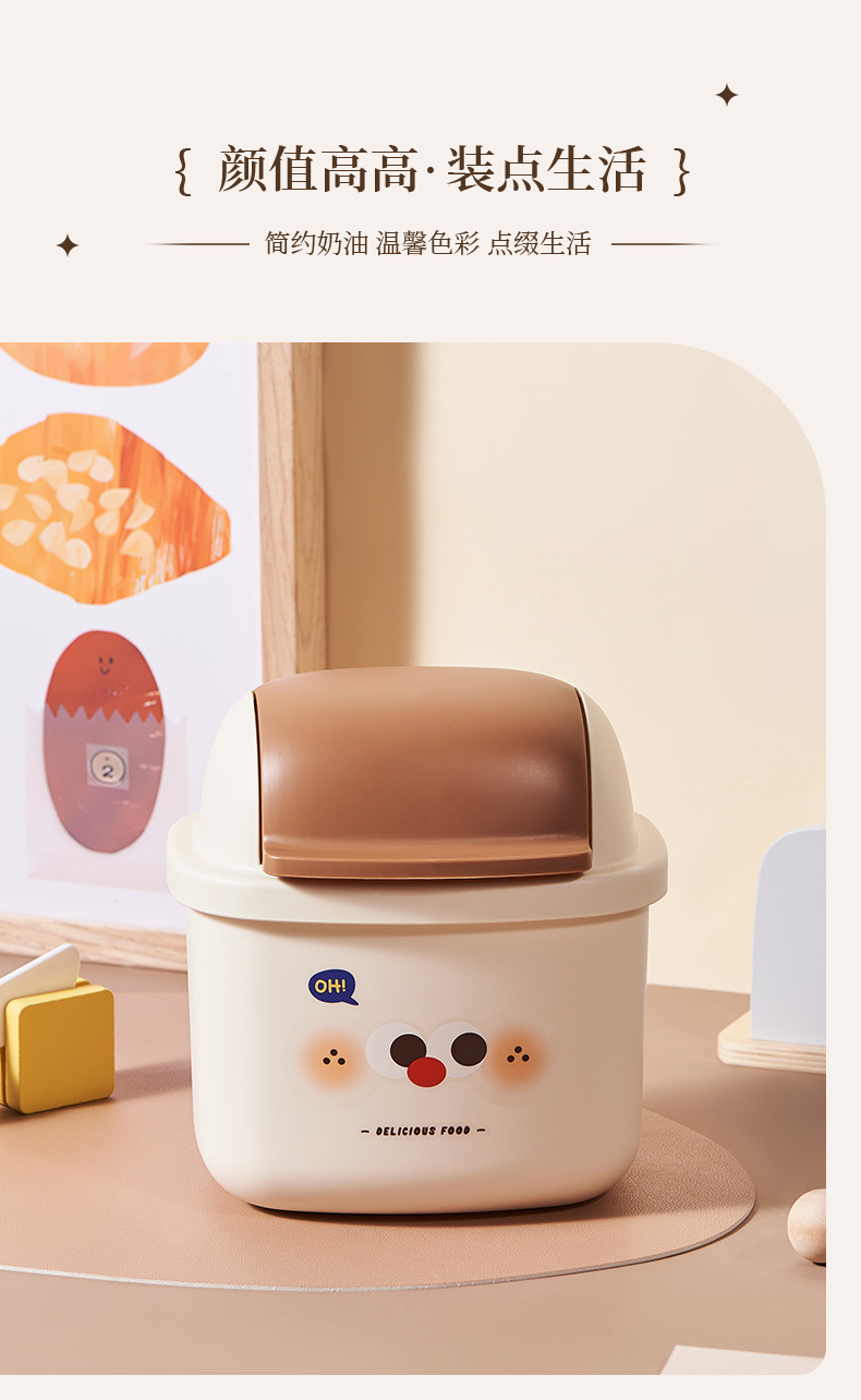 J06-6878桌面迷你垃圾桶学生宿舍塑料杂物桶客厅卧室卡通收纳桶详情图7