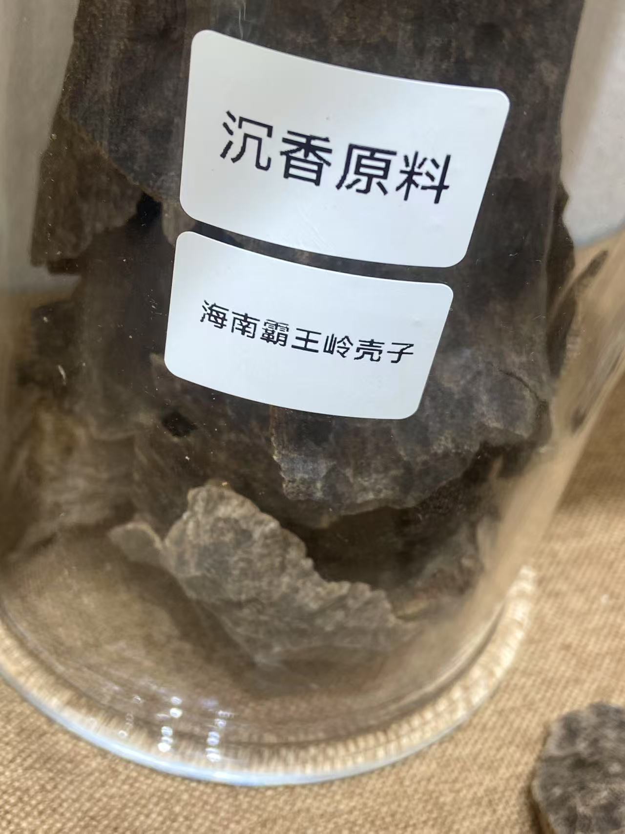工艺原料实物图