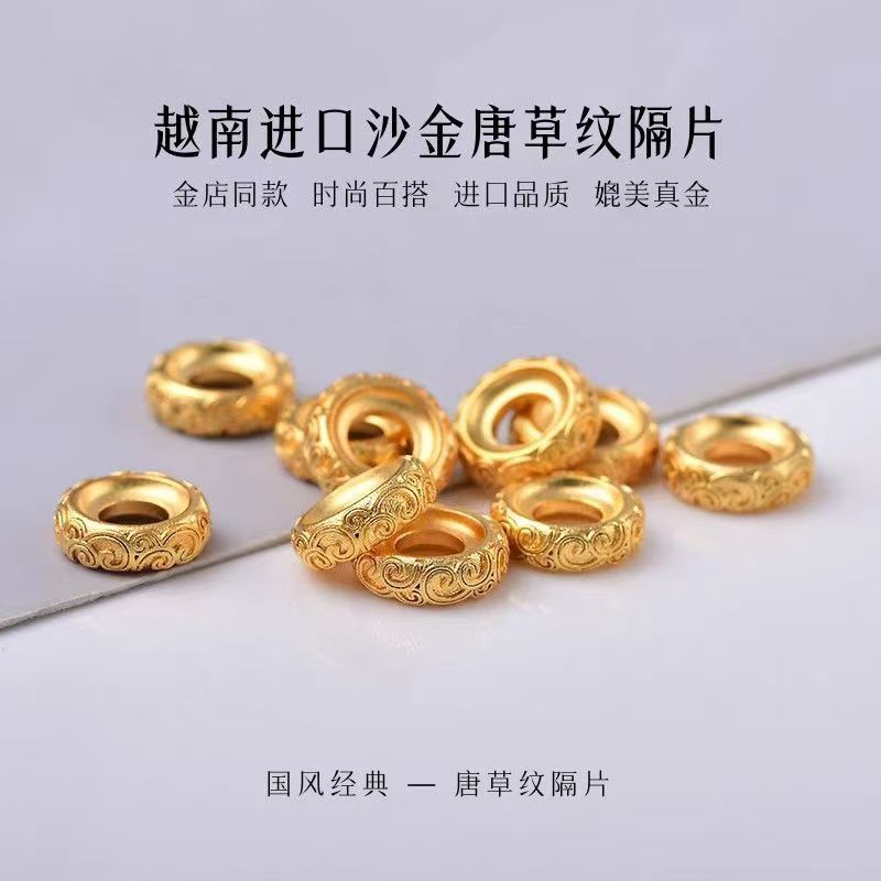 爆款越南沙金卷草纹DIY饰品配件手工制作材料包饰品套装创意设计