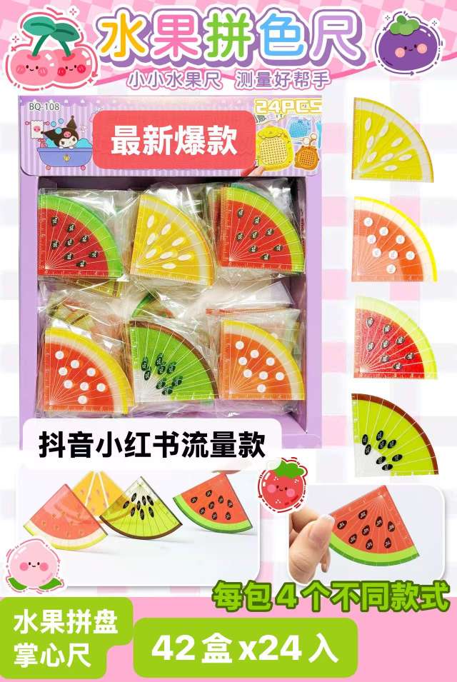 掌心尺尺子爆款益智科教玩具其他形状认知配对玩具详情图7