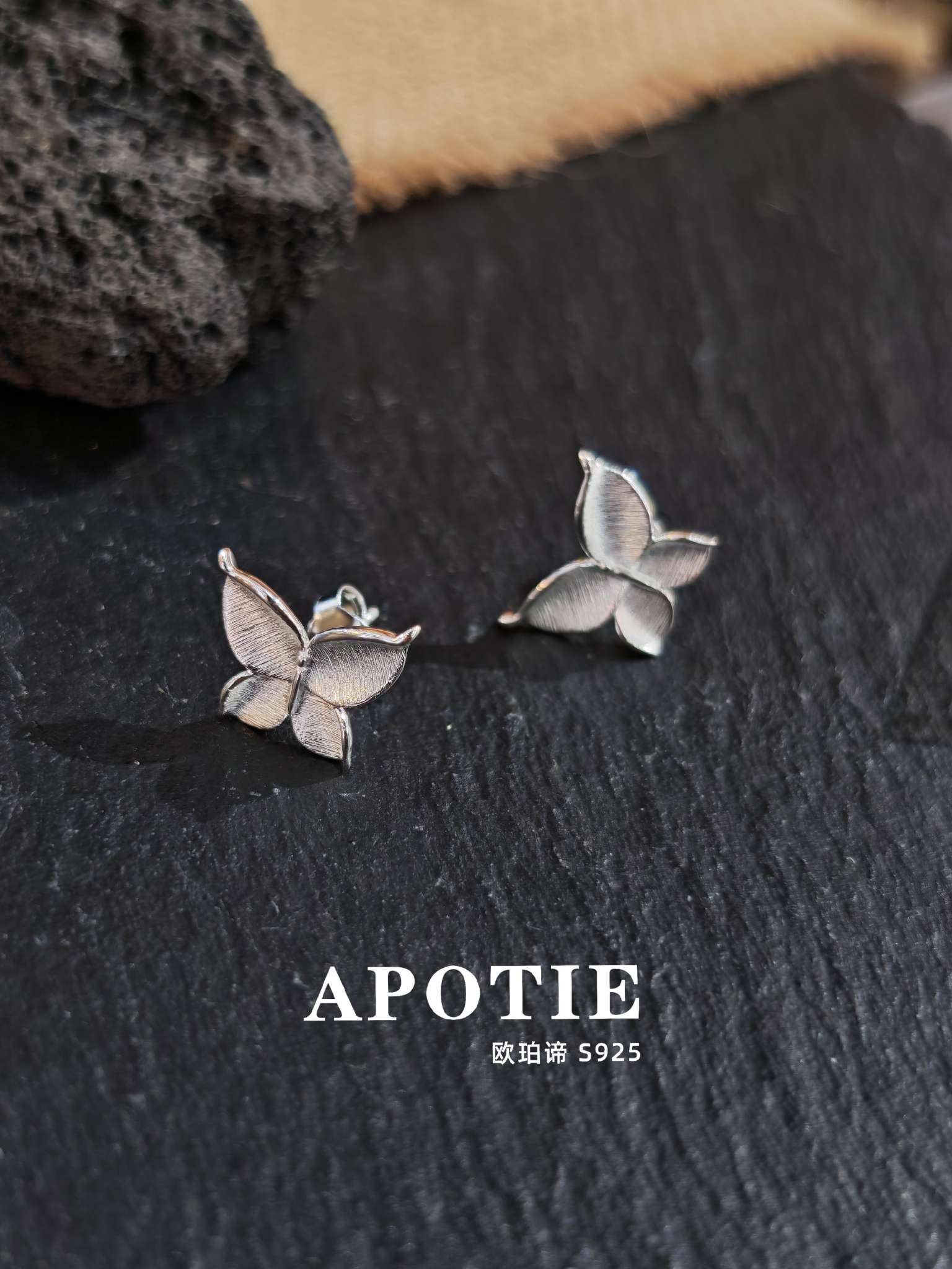APOTIE欧珀谛S925纯银拉丝蝴蝶精致女款通勤银饰耳钉