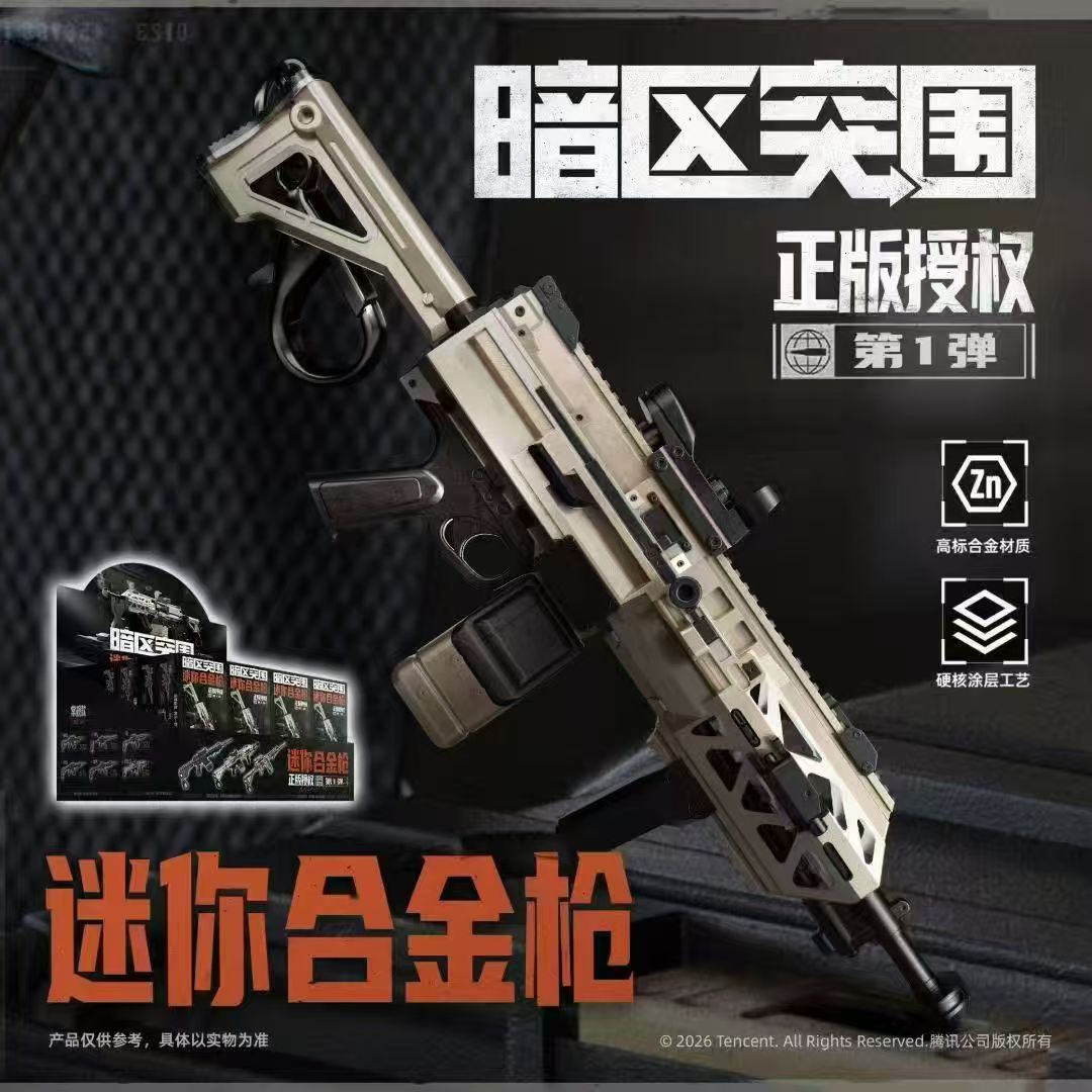 水弹枪/玩具枪/玩具枪水弹/玩具枪水弹枪/水枪产品图