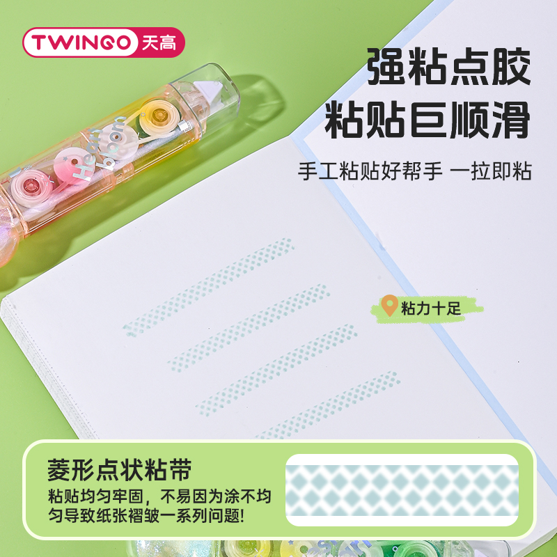 TG-B9070 "Mood Color Two-in-One (Correction Tape + Dot Glue) Sweet Pink/Dreamy Purple/Wisdom Blue/Lucky Green" Application Scenario