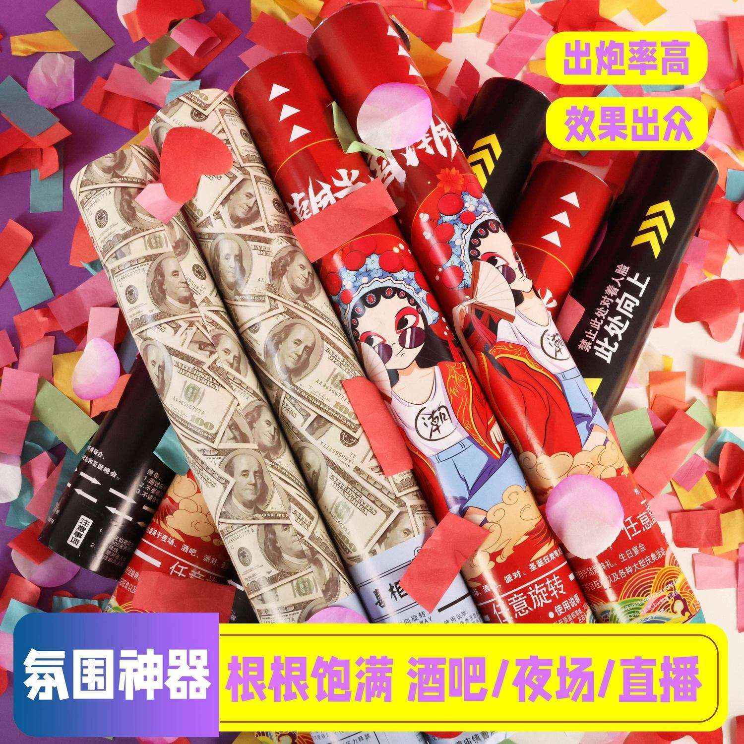 In 2026, a new style of "Get Rich Quickly" US dollar bar gift gun barrel, birthday opening giveaway, wedding party, and color-printed firework atmosphere props detail image 8