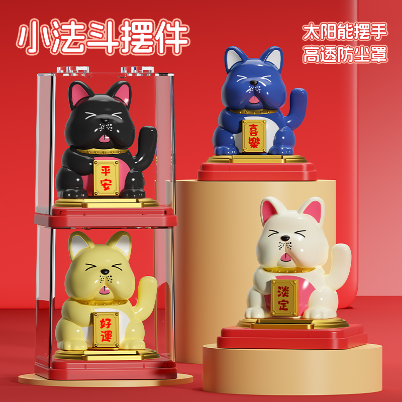 小法斗摆件大号3寸