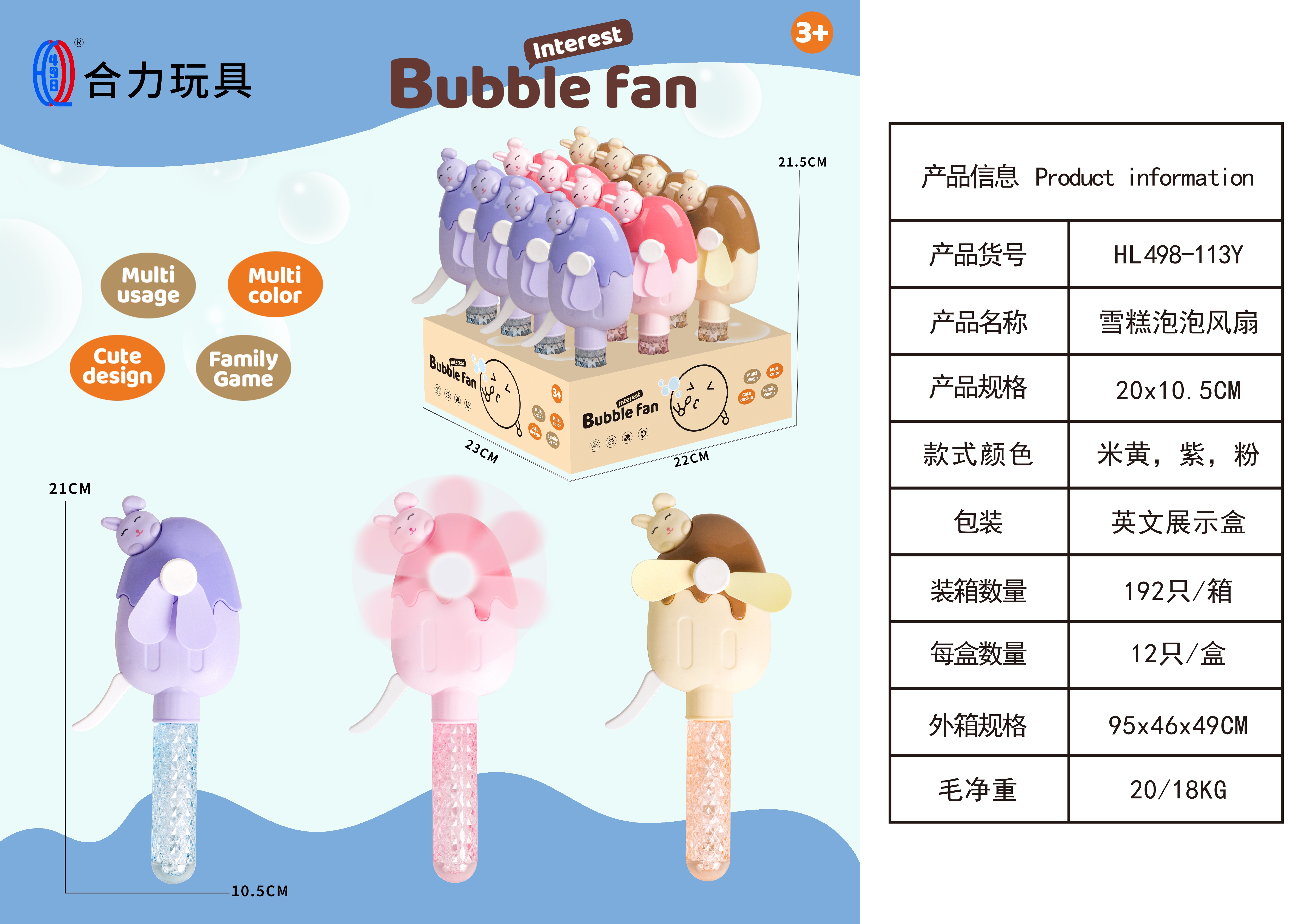 可爱设计雪糕泡泡手持小风扇学生挂脖户外便携小电风扇