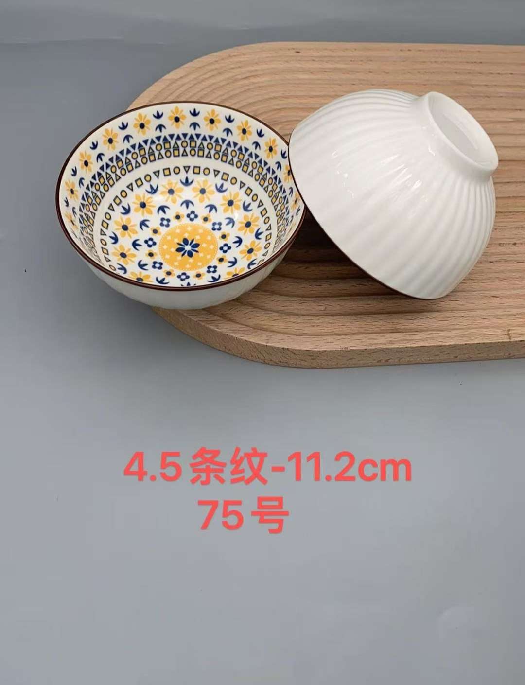波西米亚4.5寸碗，多花面，清装