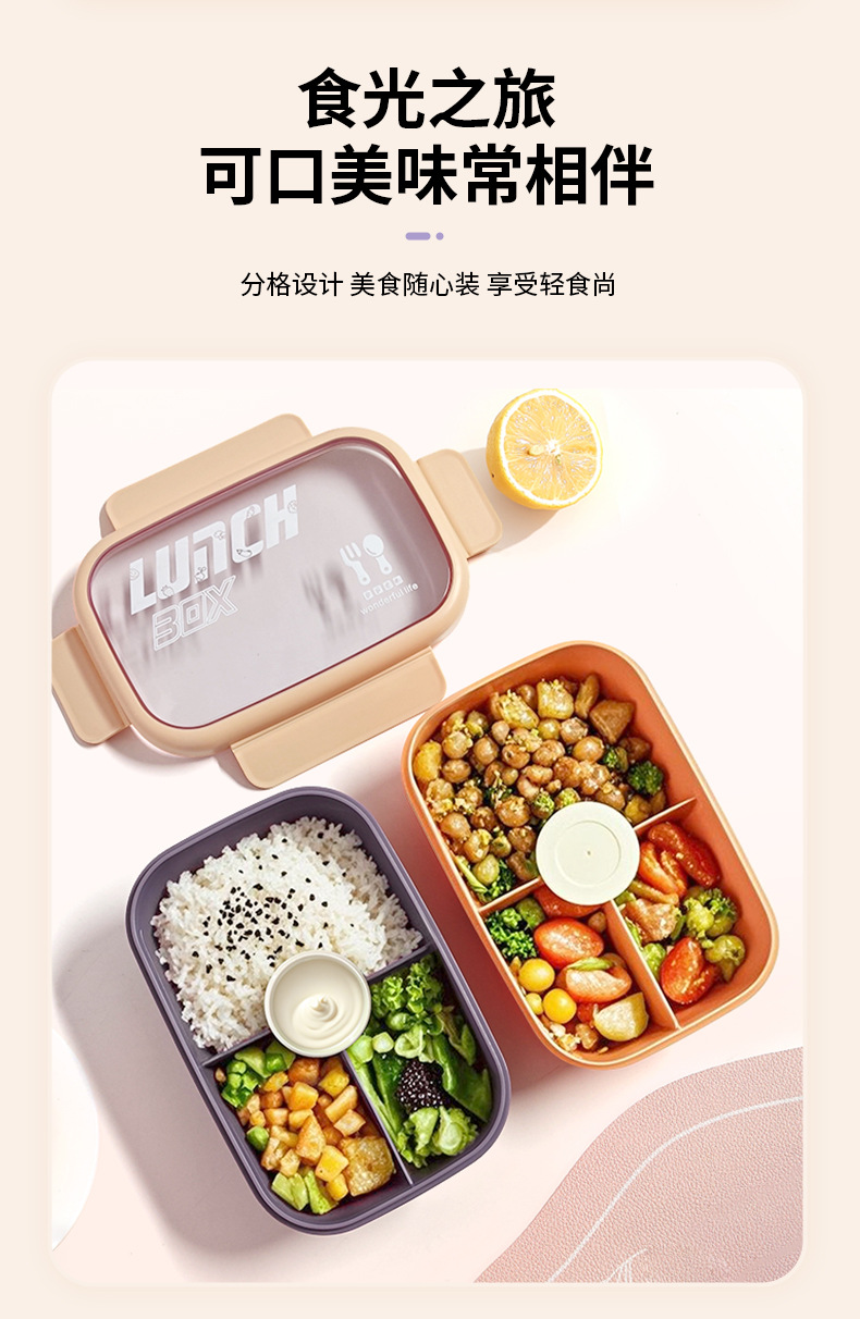 H226-592 food-grade pp lunch box with tableware, suitable for students to use in the microwave, sealed lunch box, and compartments for office workers detail image 2
