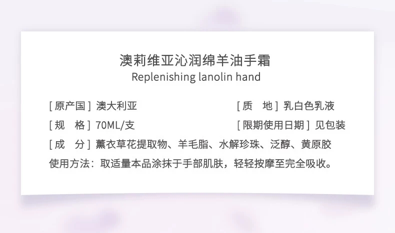 Australian imported Oliviam Lavender lanolin Hand Cream 70g, long-lasting moisturizing, nourishing and anti-wrinkle detail image 2