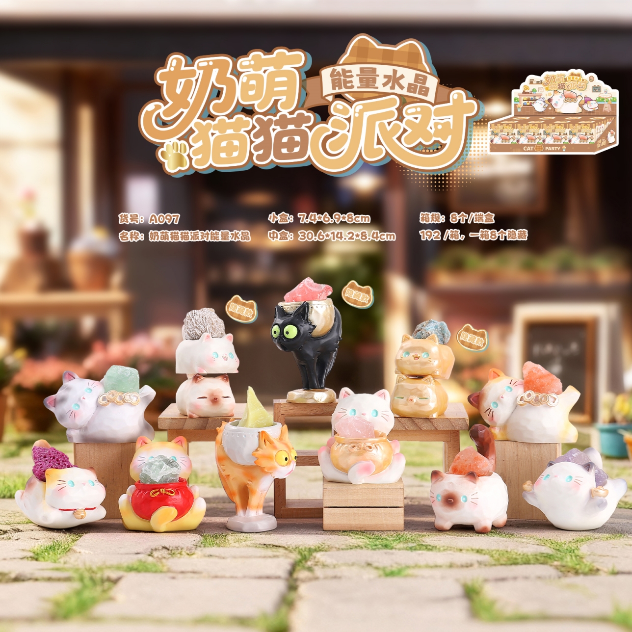 热卖奶萌猫猫能量水晶盲盒文创摆件能量扩香石水晶石款趣味摆件盲盒潮玩可爱礼品伴手礼