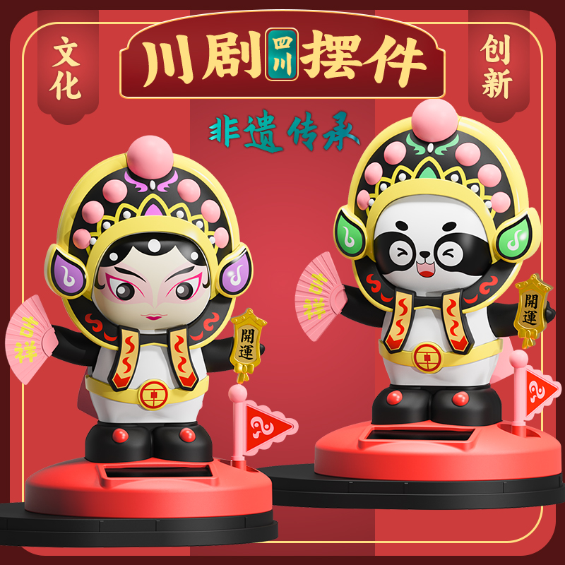 国潮熊猫脸谱摆件大号5寸