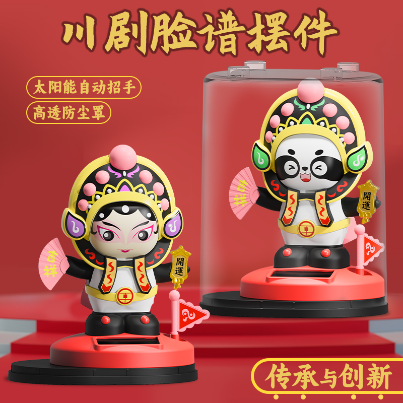 国潮熊猫脸谱摆件大号5寸产品图