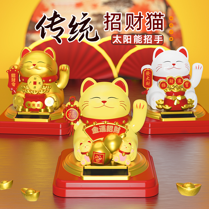 太阳能车上摆件（招财猫）新款太阳能车载摆件中控台汽车摆件招财猫太阳能招财猫