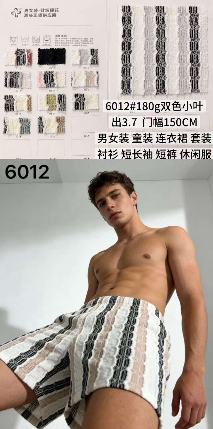 Dyed jacquard computer jacquard export lace dress, jacquard wide-leg pants, export clothing set headscarf, Song brocade fabric, jacquard bamboo fiber fabric detail image 7