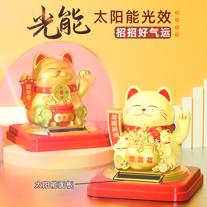 招财猫实物图