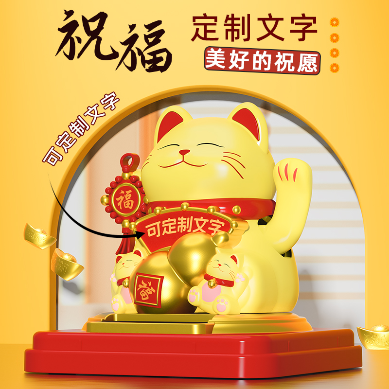 招财猫/醒狮/太阳能招财猫/塑料儿童水杯/招手摆件兔子细节图