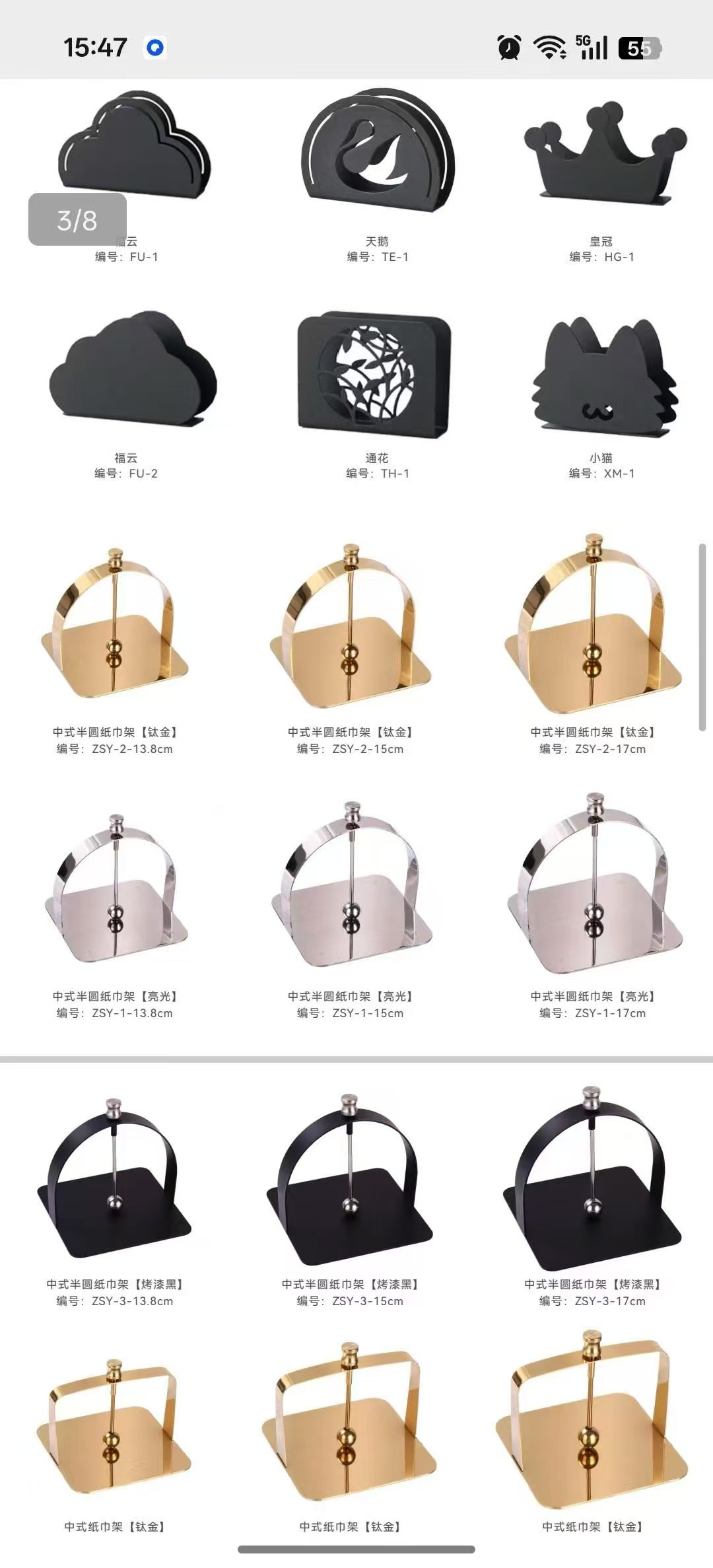 纸巾盒、纸巾抽、卷纸器实物图