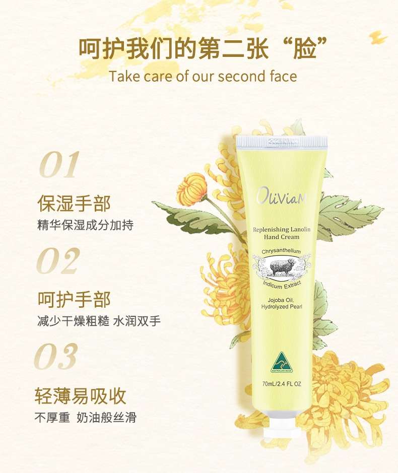 Australian imported Oliviam Chamomile lanolin Hand Cream 70g, long-lasting moisturizing, nourishing and anti-wrinkle detail image 3
