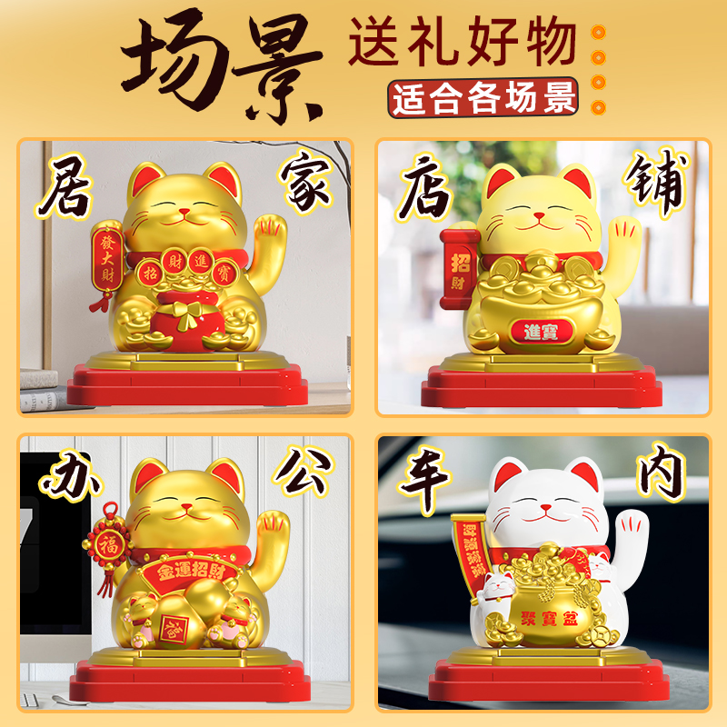 招财猫/醒狮/太阳能招财猫/塑料儿童水杯/招手摆件兔子白底实物图