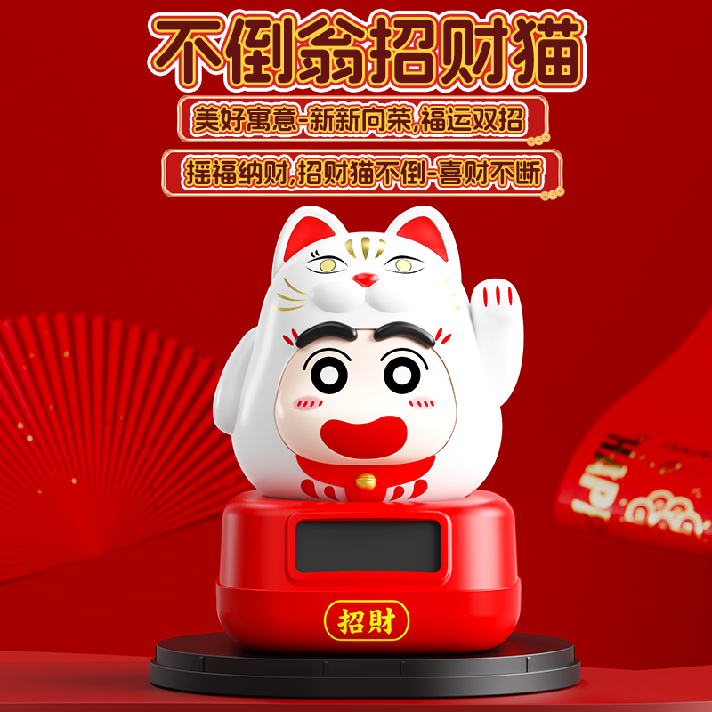 招财猫/醒狮/太阳能招财猫/塑料儿童水杯/招手摆件兔子细节图