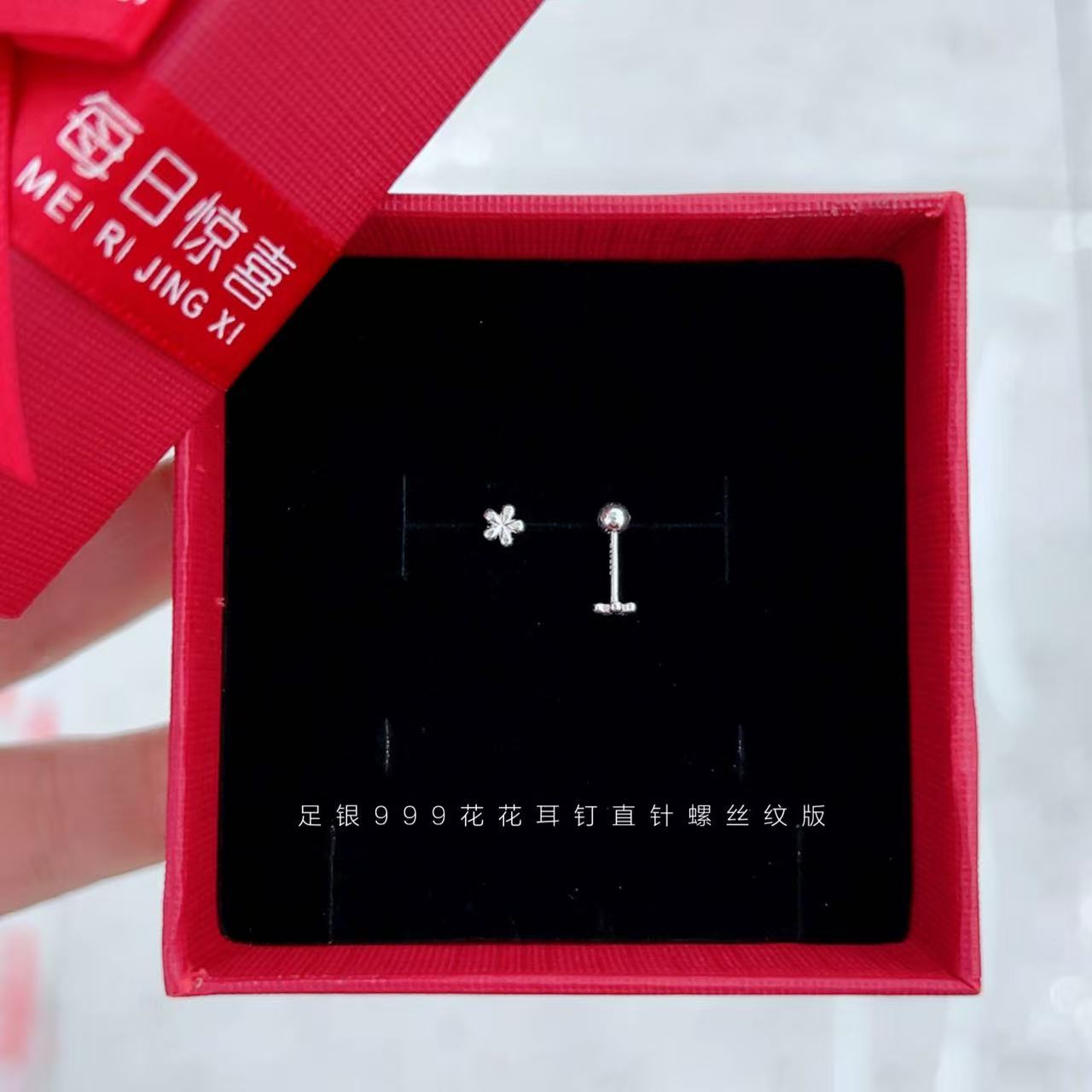 足银999花花直针螺丝纹耳钉