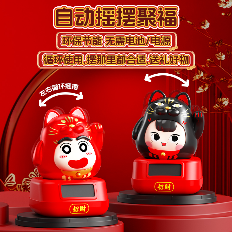 招财猫/醒狮/太阳能招财猫/塑料儿童水杯/招手摆件兔子白底实物图