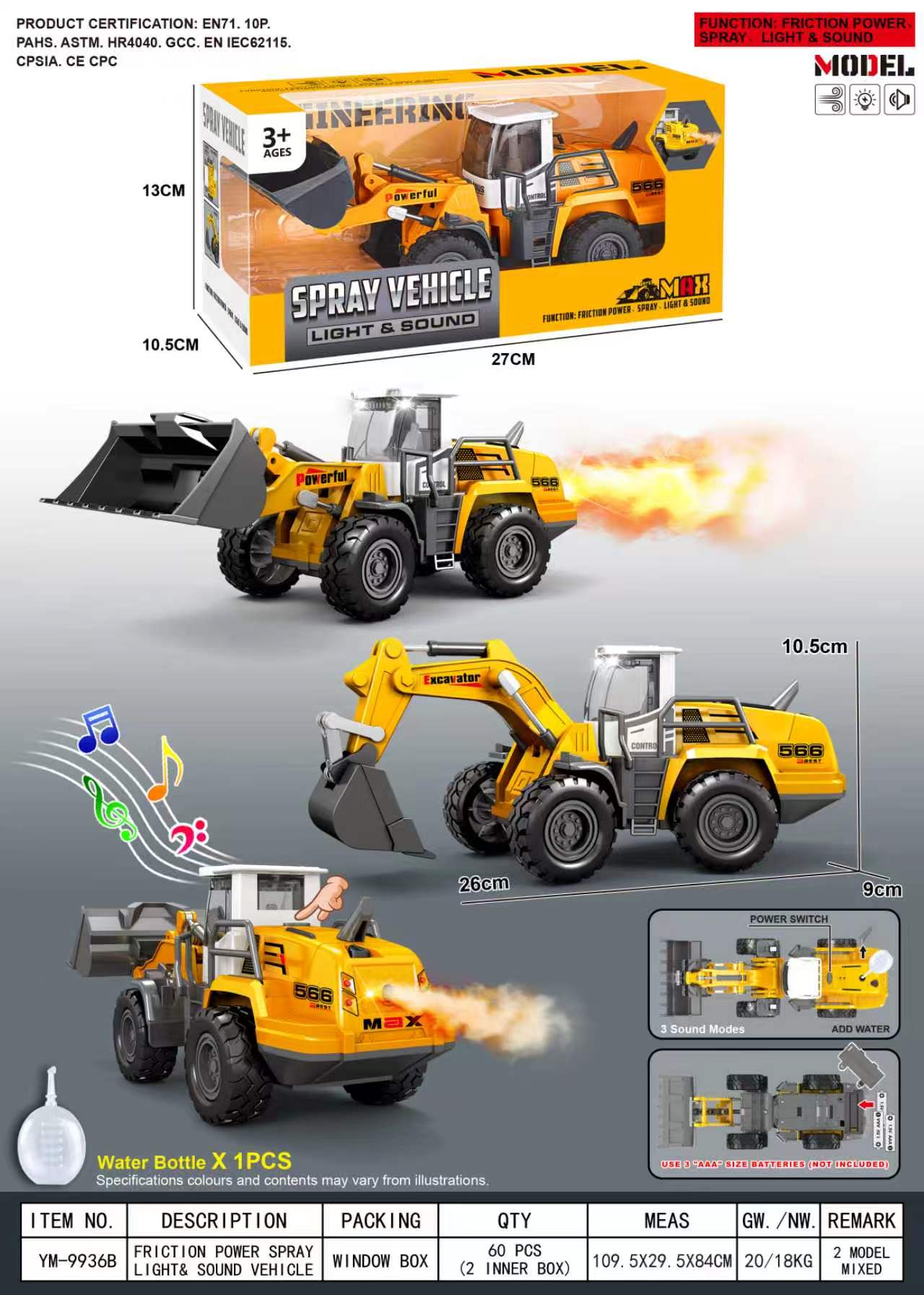 黄色摩擦动力工程车模型带喷水灯光声音玩沙戏水加特林水枪推土机挖掘机模式水瓶配件