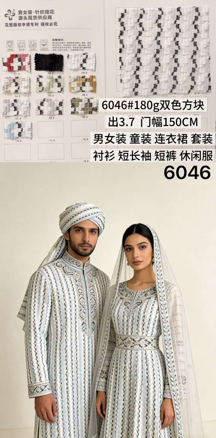 Dyed jacquard computer jacquard export lace dress, jacquard wide-leg pants, export clothing set headscarf, Song brocade fabric, jacquard bamboo fiber fabric Item Picture